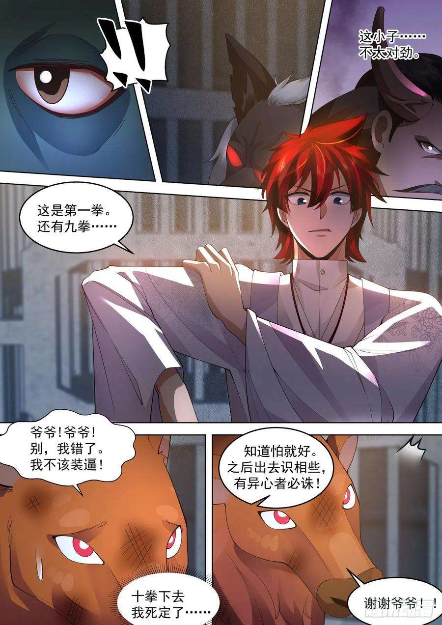 万族之劫脱离大夏府篇-在我面前装？