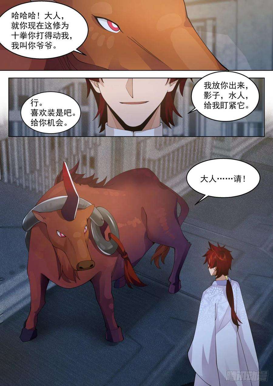 万族之劫脱离大夏府篇-在我面前装？