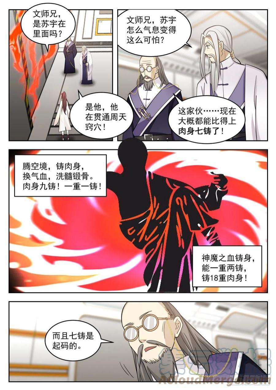 万族之劫史上最强篇-史上最强万石！
