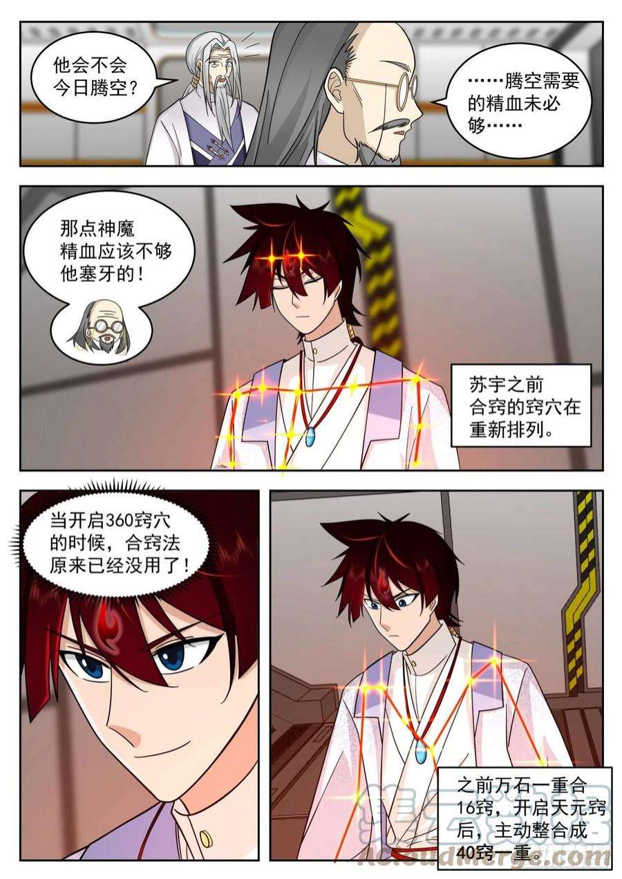 万族之劫史上最强篇-史上最强万石！