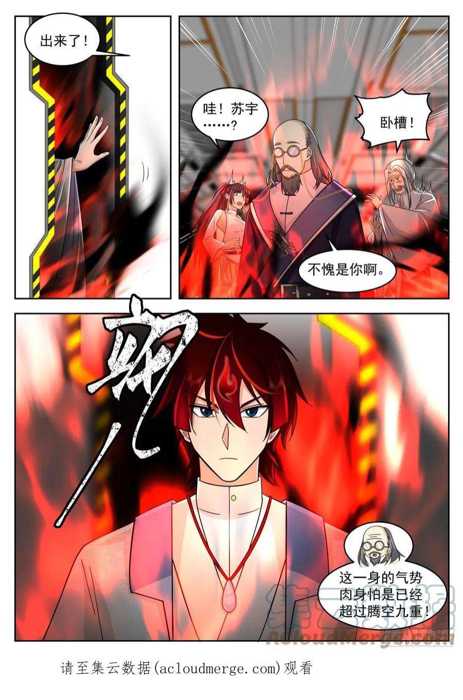 万族之劫史上最强篇-史上最强万石！