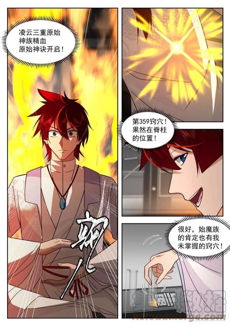 万族之劫史上最强篇-史上最强万石！