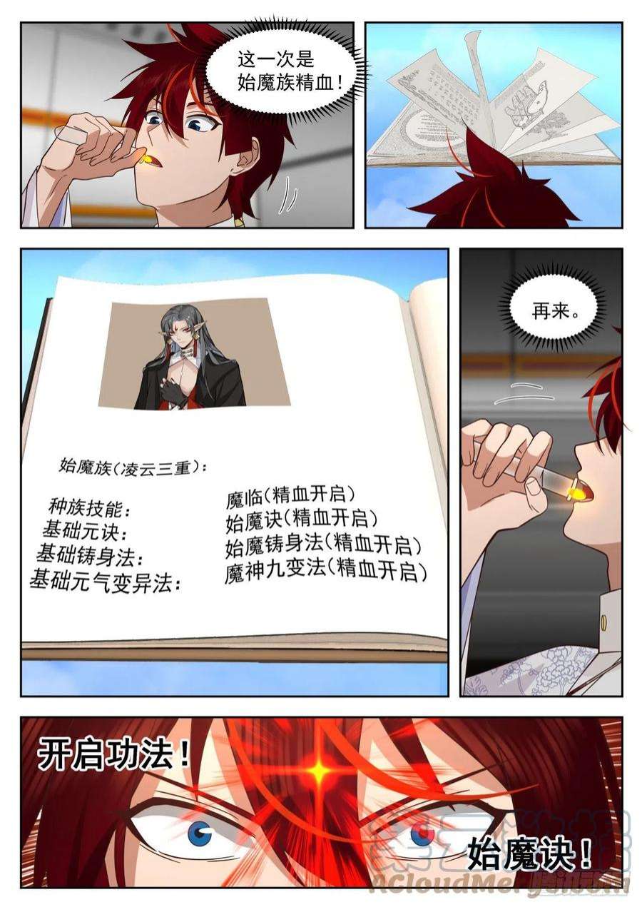 万族之劫史上最强篇-史上最强万石！