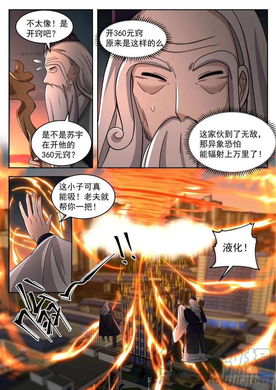 万族之劫史上最强篇-史上最强万石！