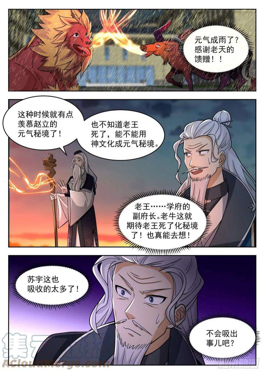 万族之劫史上最强篇-史上最强万石！