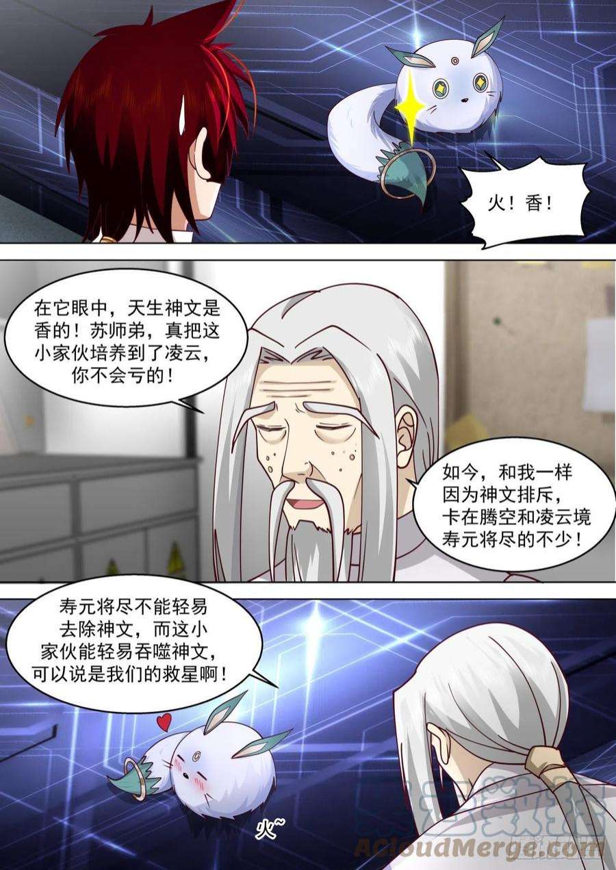 万族之劫史上最强篇-求人不如求己！