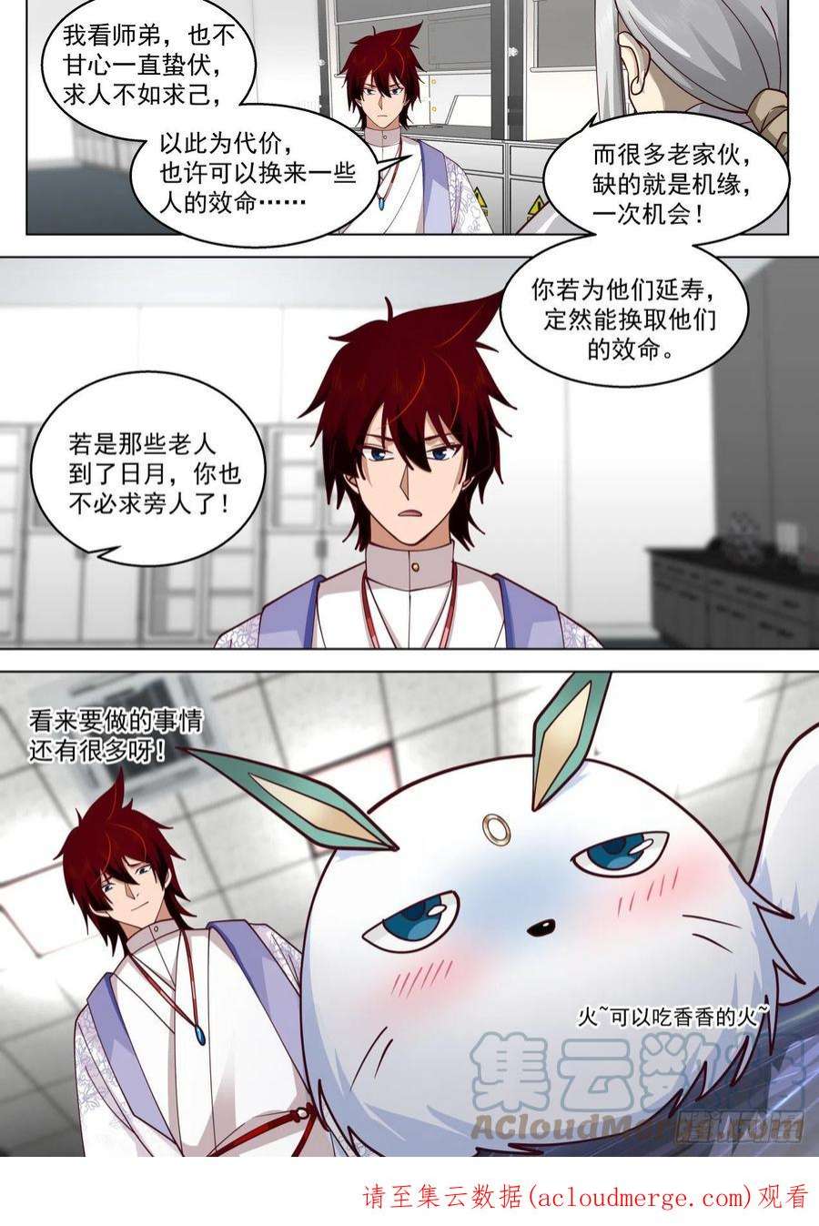 万族之劫史上最强篇-求人不如求己！