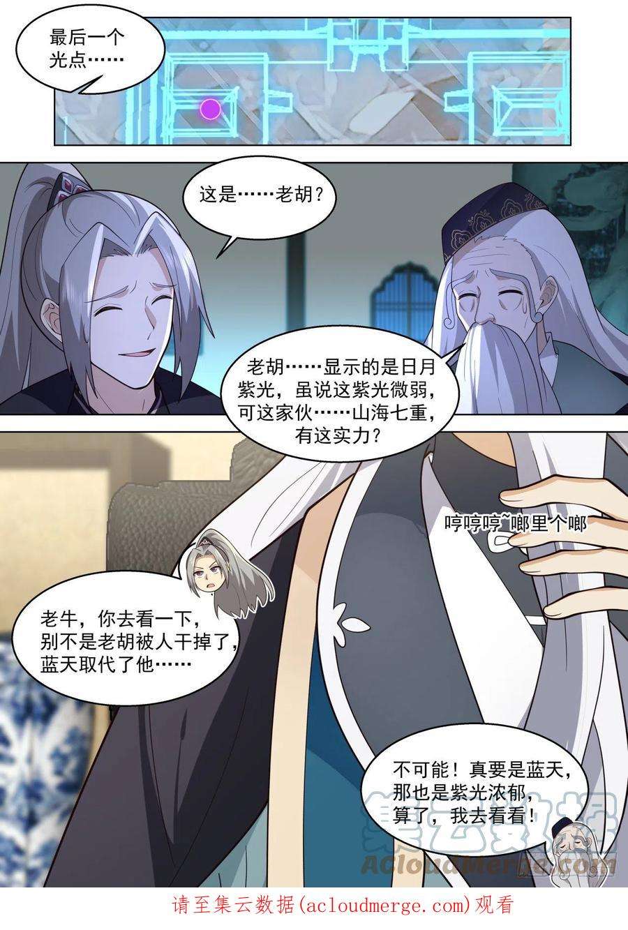 万族之劫史上最强篇-食铁七十二铸