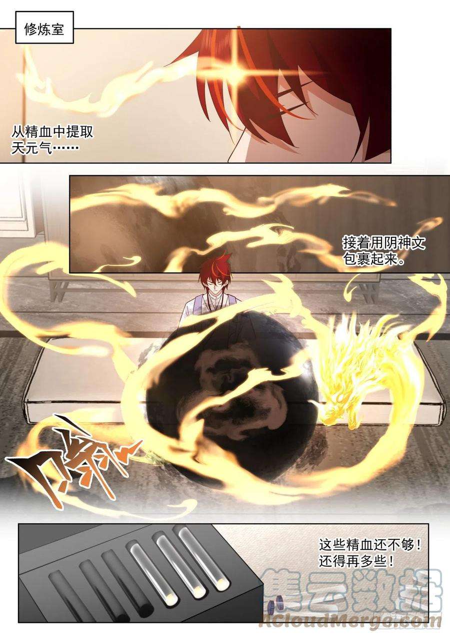 万族之劫史上最强篇-食铁七十二铸