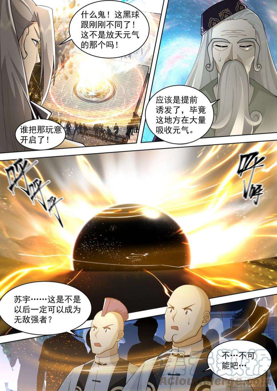 万族之劫史上最强篇-神祝还是神罚