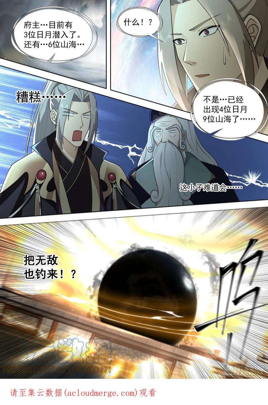 万族之劫史上最强篇-神祝还是神罚