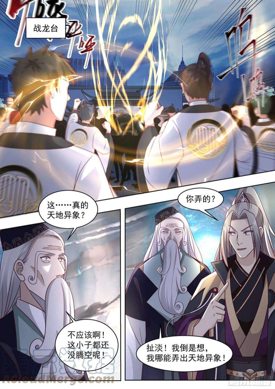 万族之劫史上最强篇-神祝还是神罚