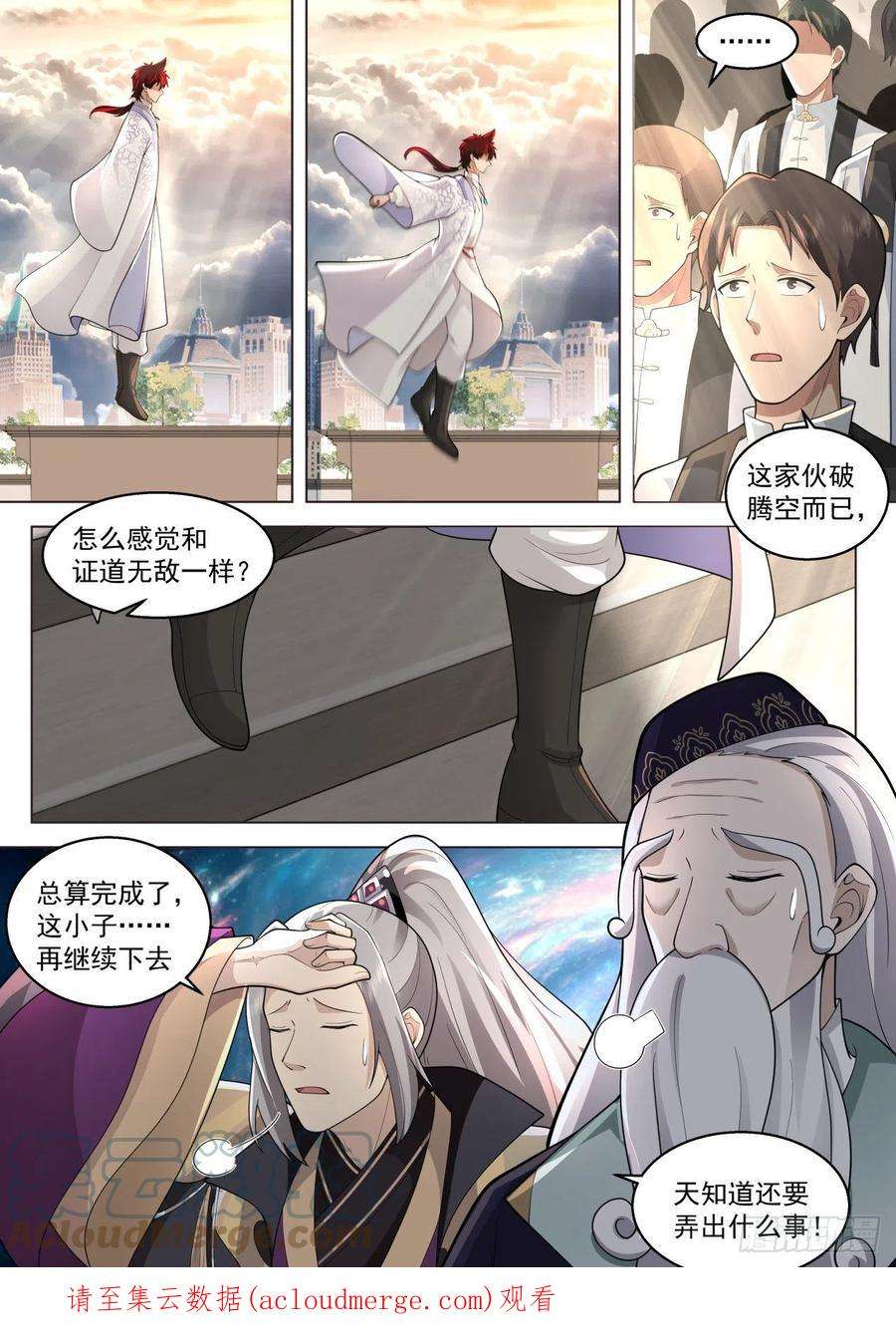 万族之劫苏宇腾空！人皇送祝！