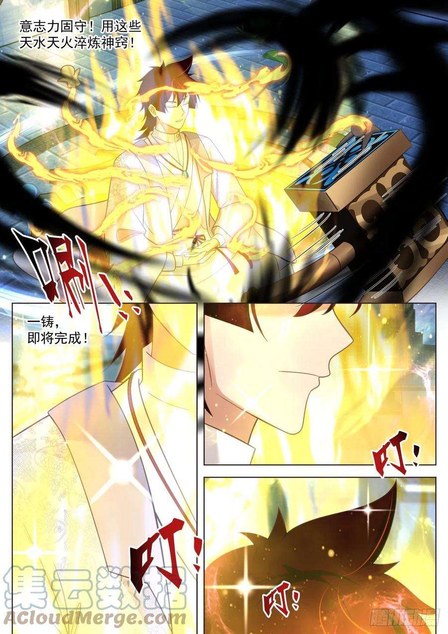 万族之劫苏宇腾空！人皇送祝！