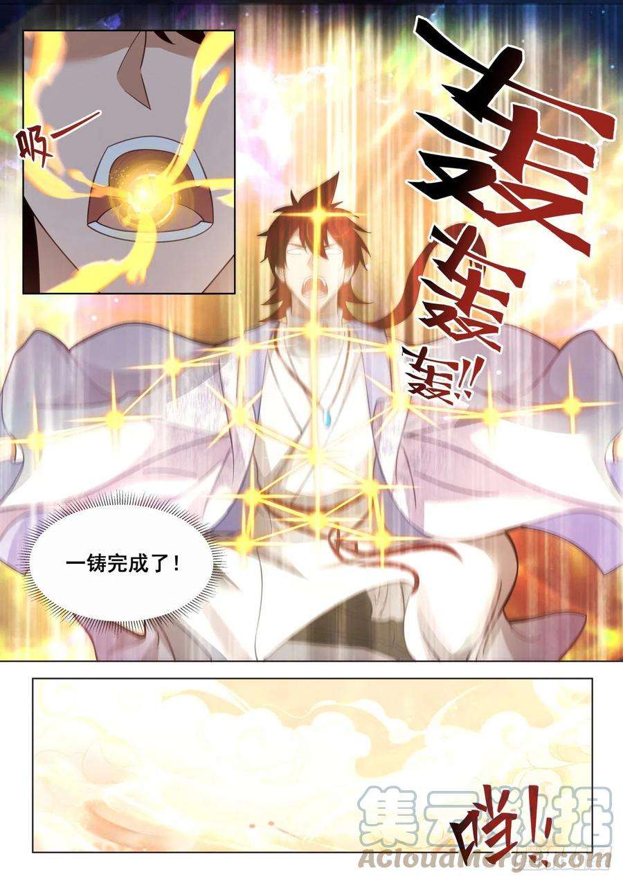 万族之劫苏宇腾空！人皇送祝！