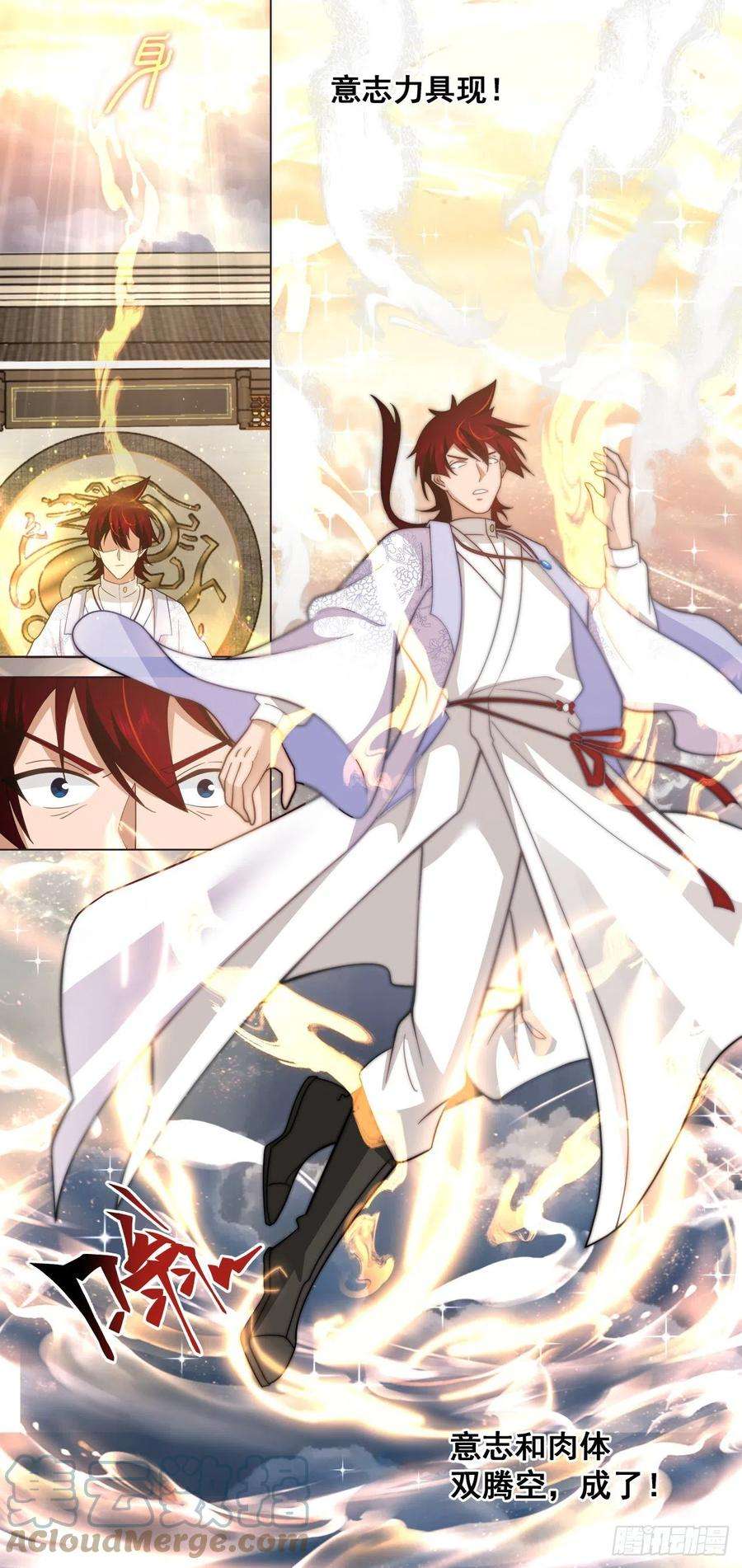 万族之劫苏宇腾空！人皇送祝！