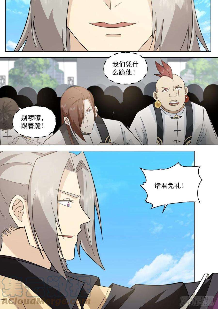 万族之劫史上最强篇-现在跪？晚了！