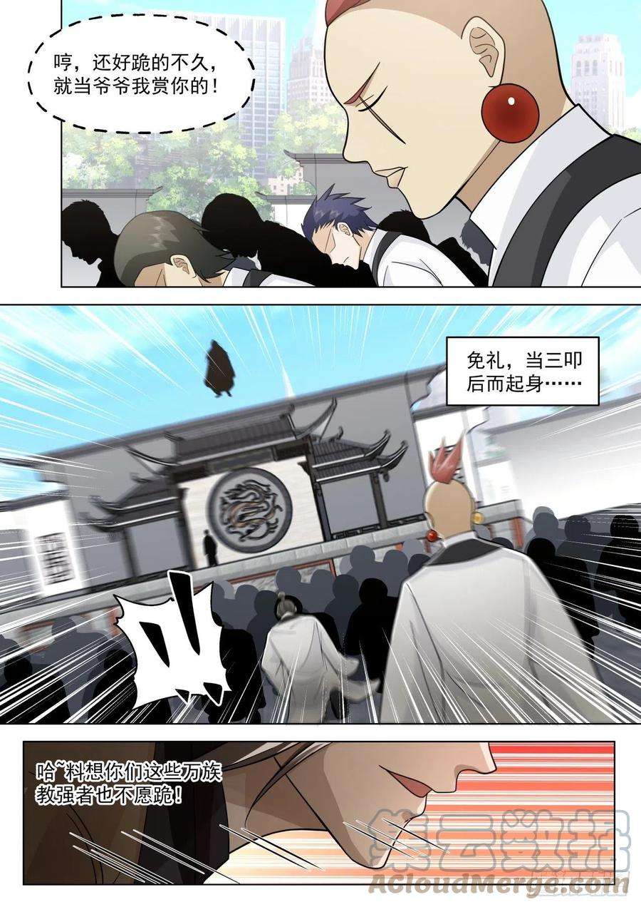 万族之劫史上最强篇-现在跪？晚了！