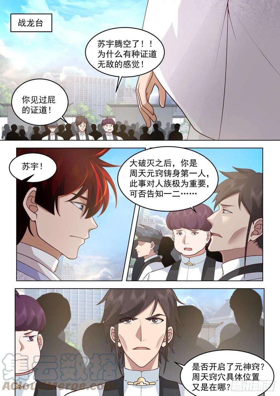 万族之劫史上最强篇-现在跪？晚了！