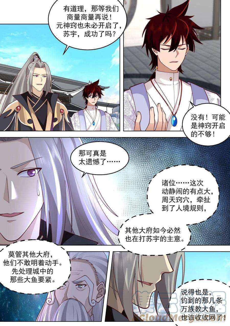 万族之劫史上最强篇-现在跪？晚了！