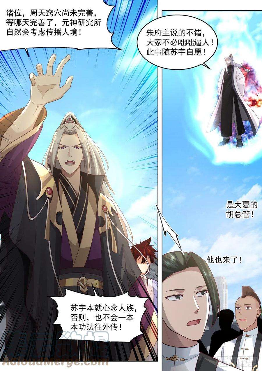 万族之劫史上最强篇-现在跪？晚了！