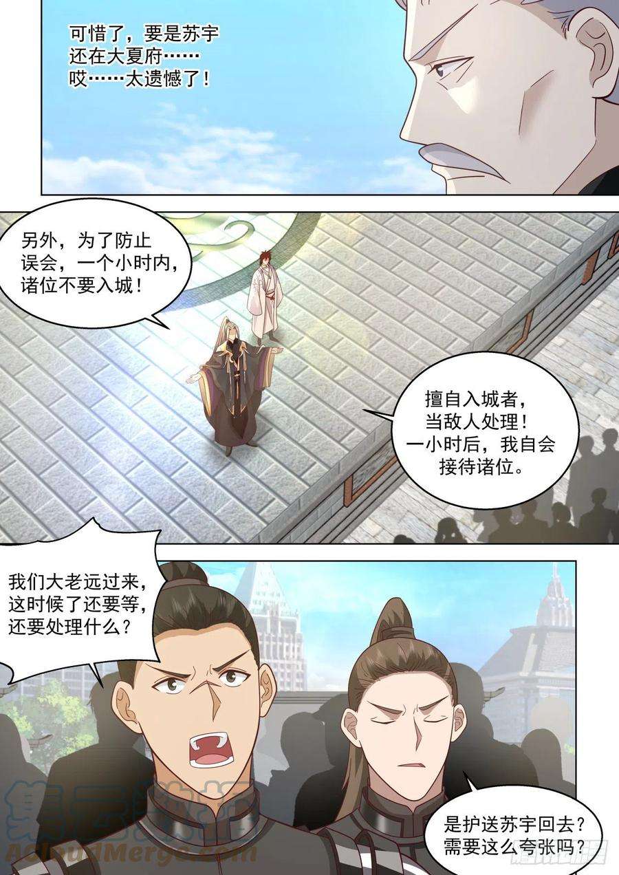万族之劫史上最强篇-现在跪？晚了！