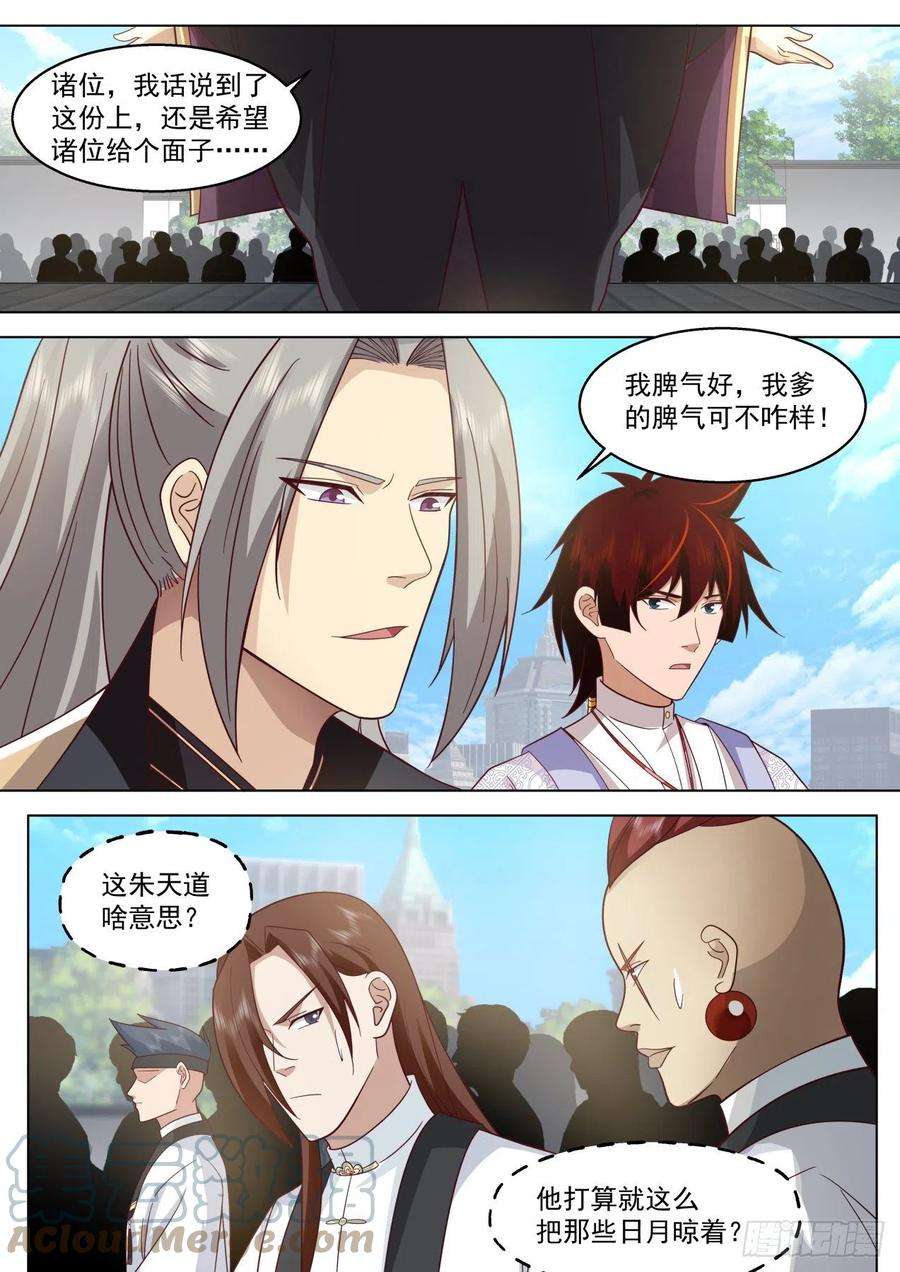 万族之劫史上最强篇-现在跪？晚了！