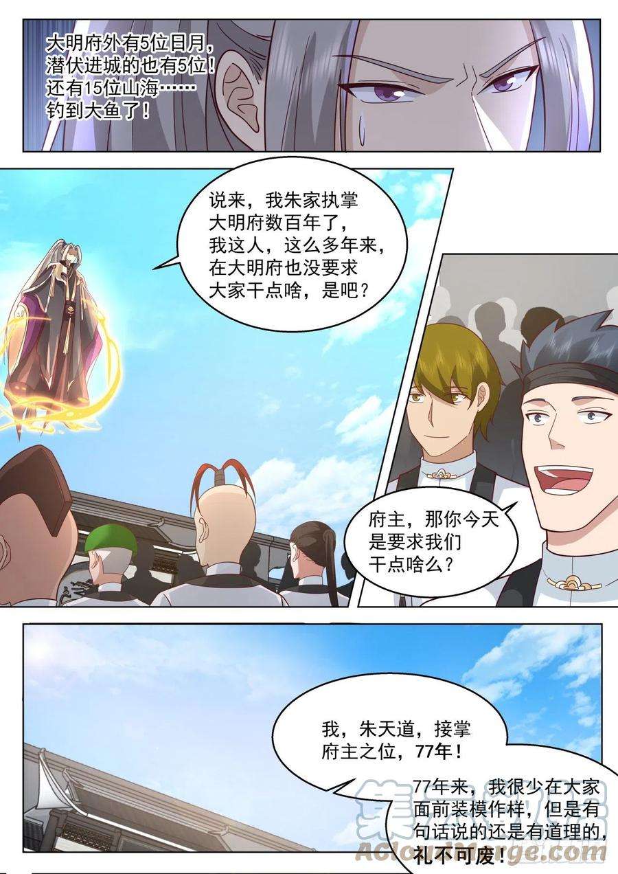 万族之劫史上最强篇-现在跪？晚了！