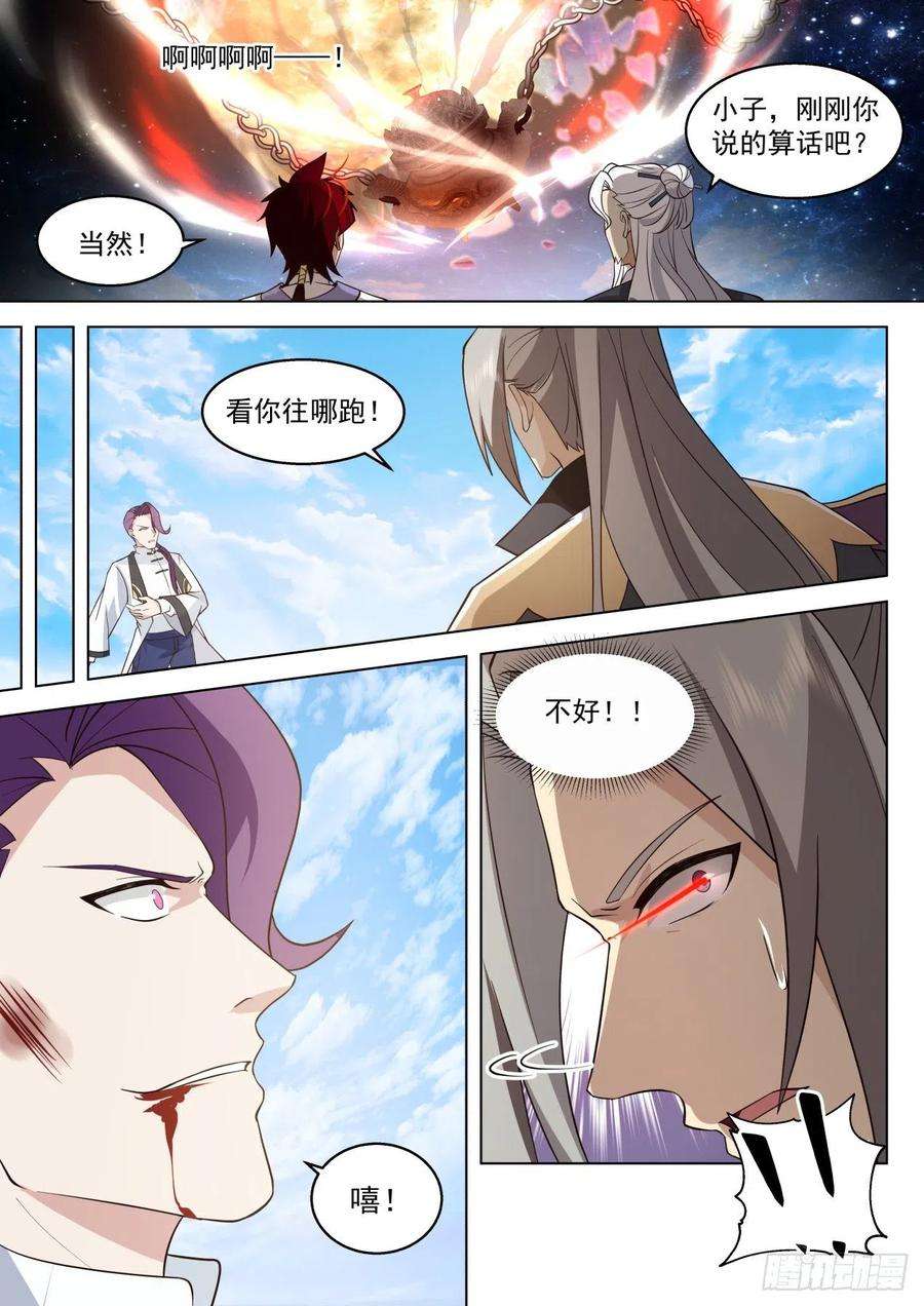 万族之劫史上最强篇-一网打尽