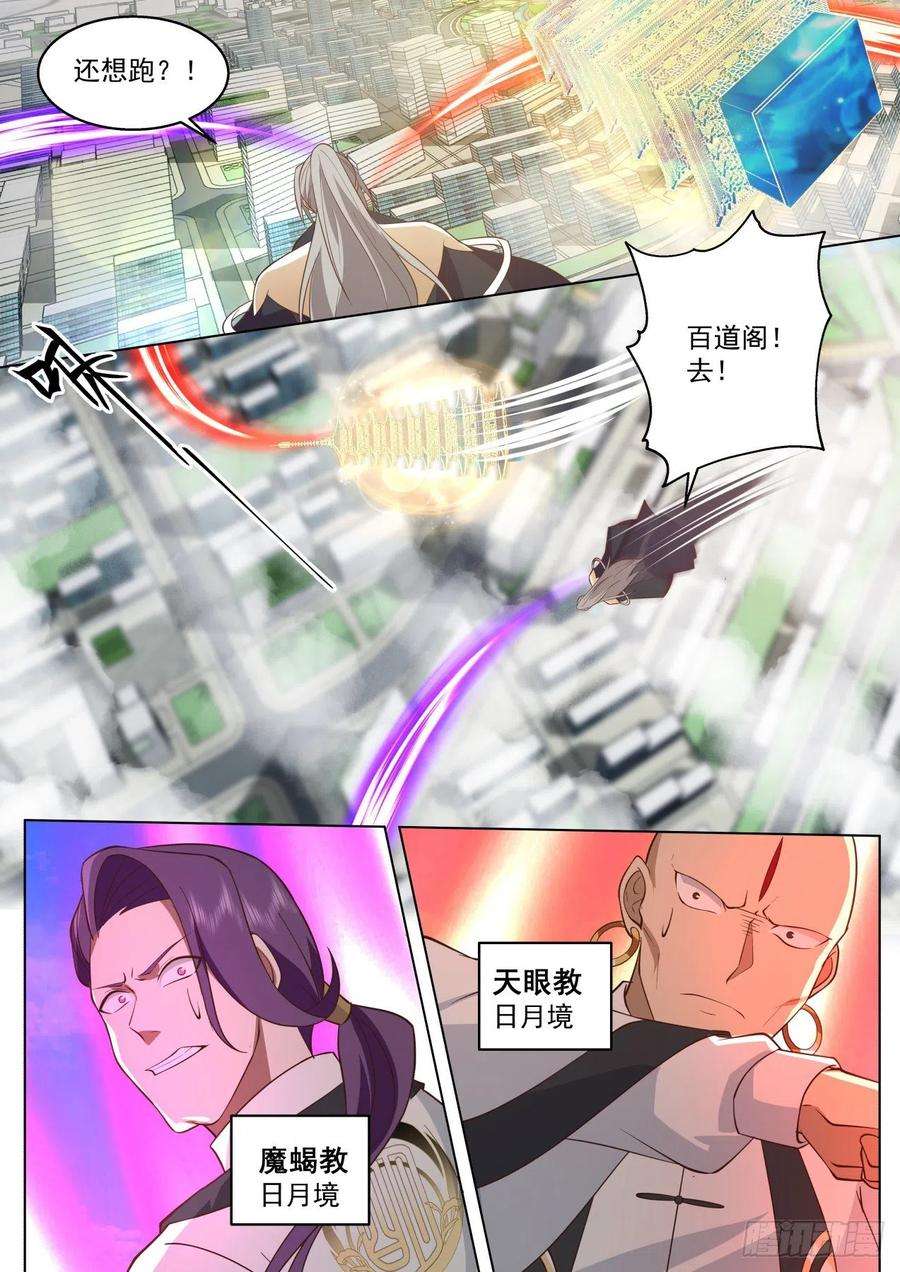 万族之劫史上最强篇-一网打尽