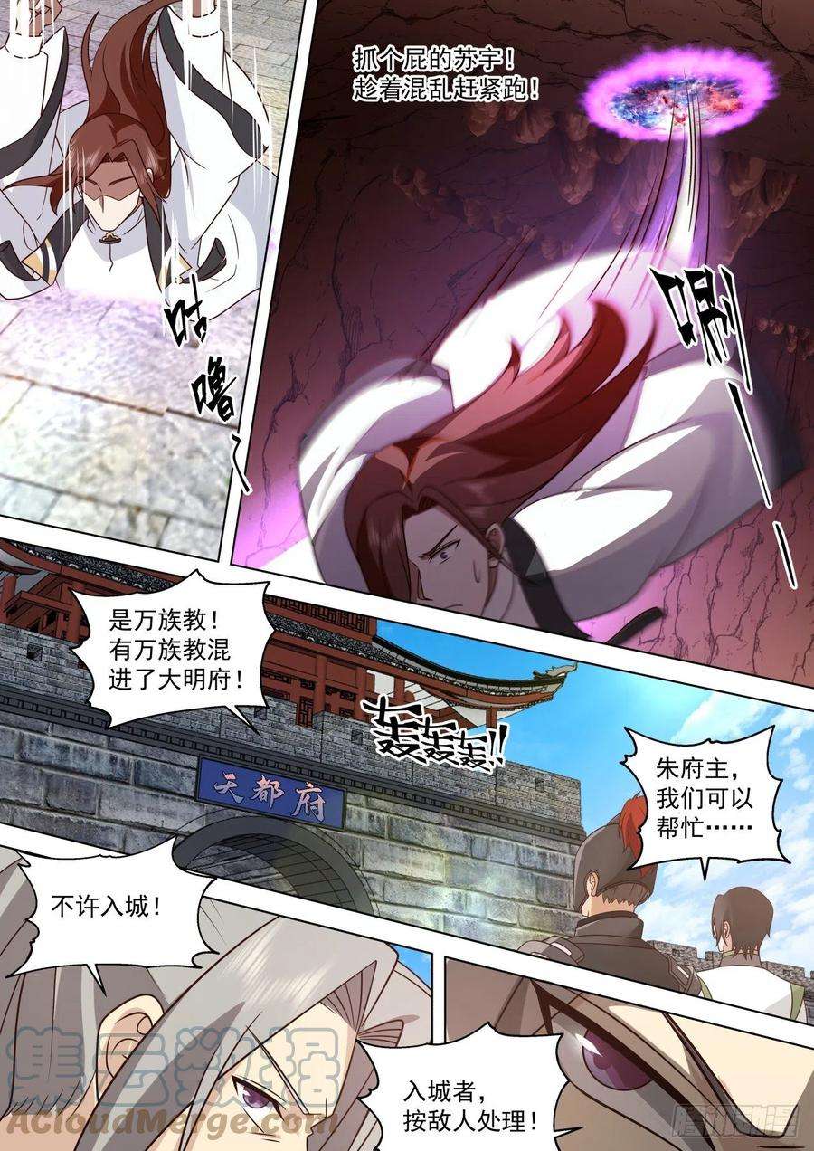 万族之劫史上最强篇-一网打尽