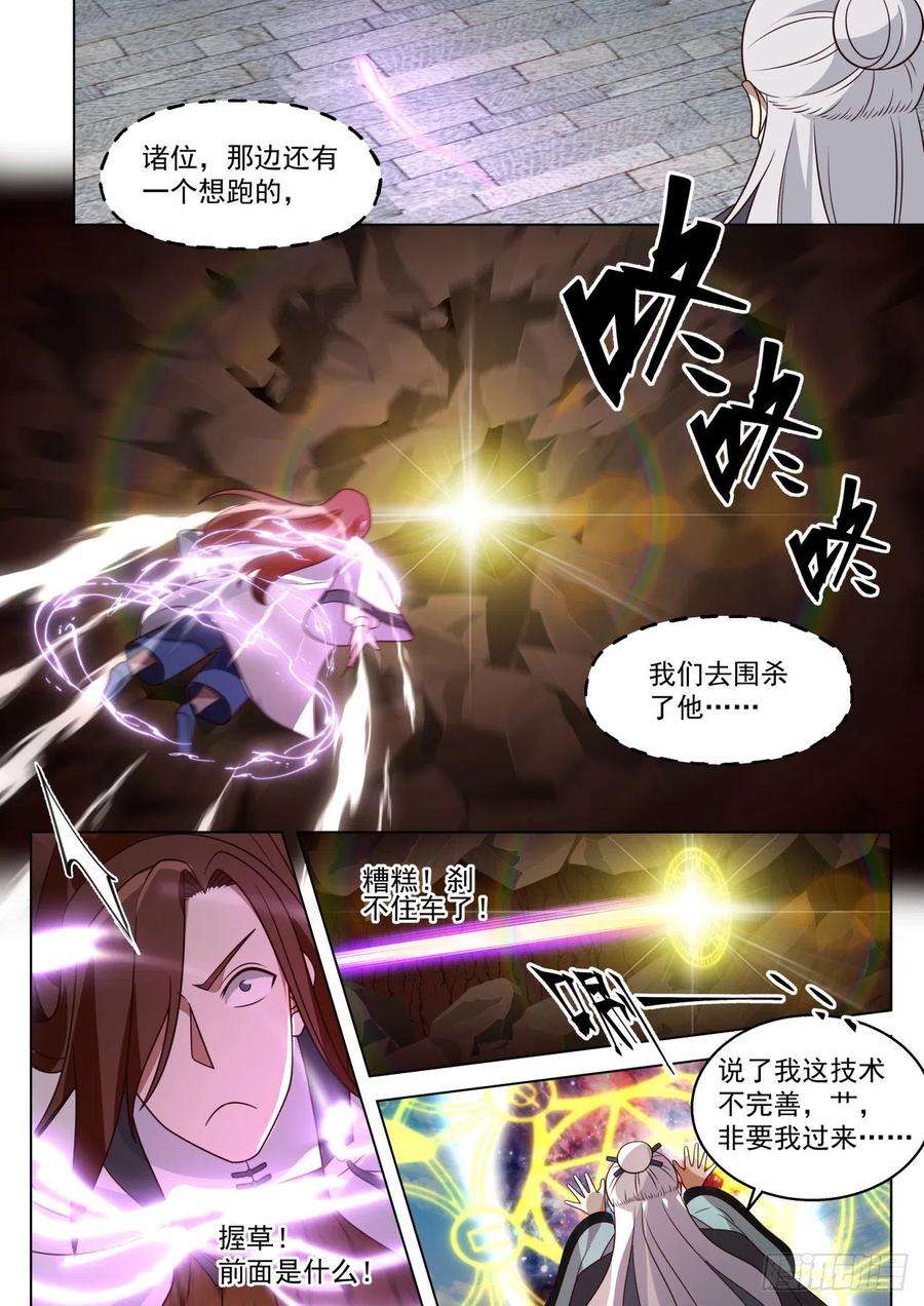 万族之劫史上最强篇-一网打尽