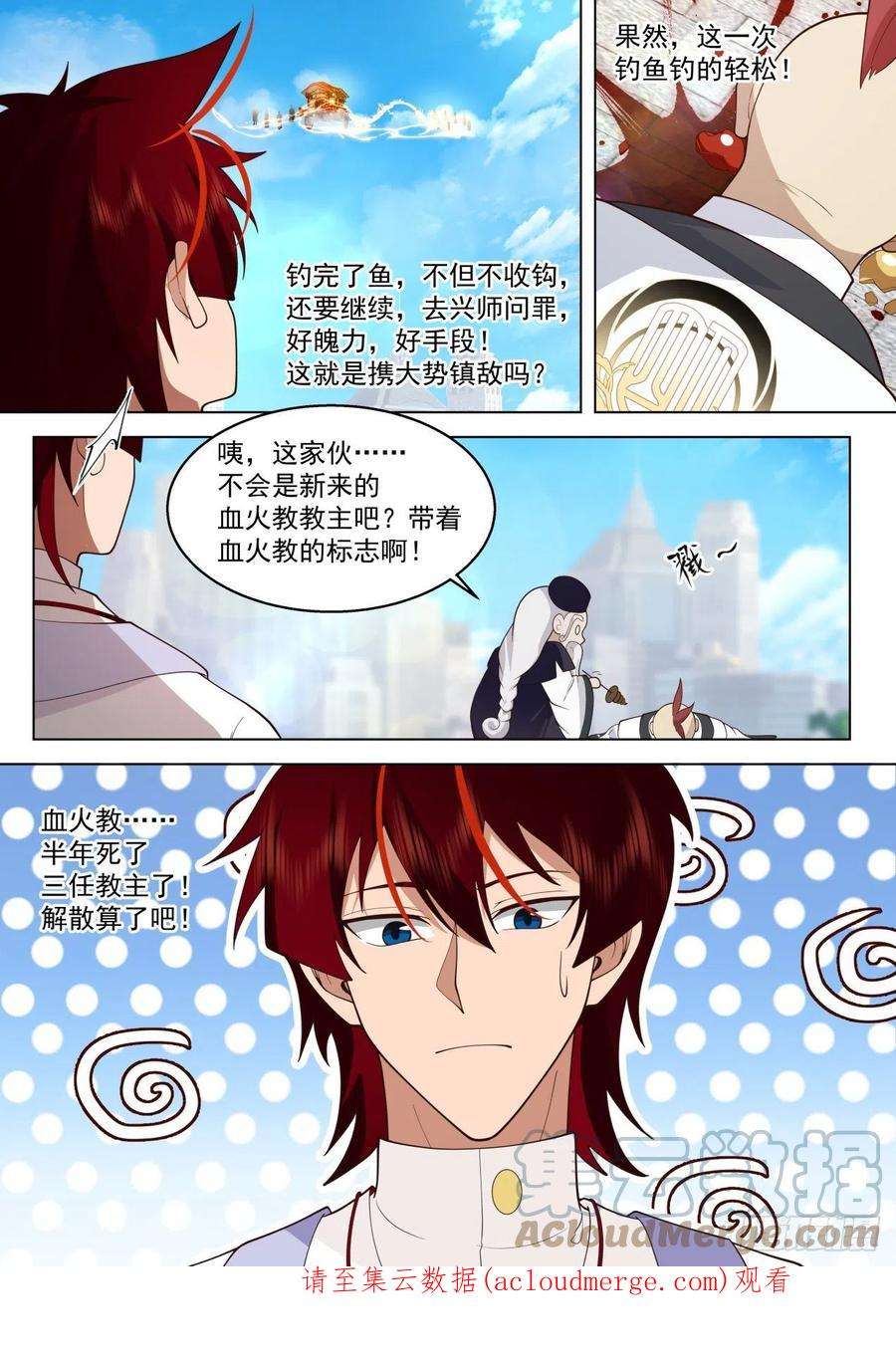 万族之劫史上最强篇-人族叛徒