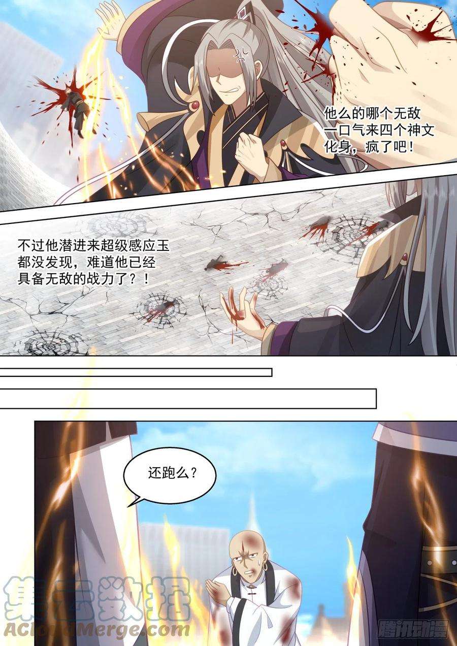 万族之劫史上最强篇-人族叛徒