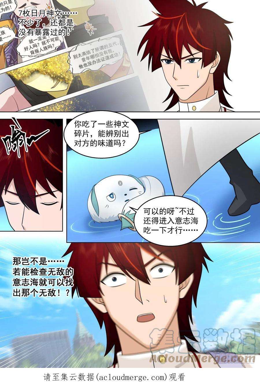 万族之劫史上最强篇-战后清算