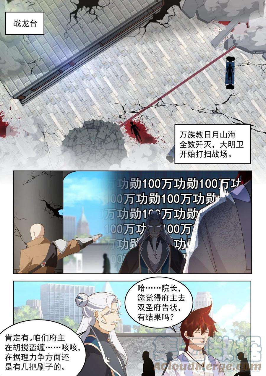 万族之劫史上最强篇-战后清算
