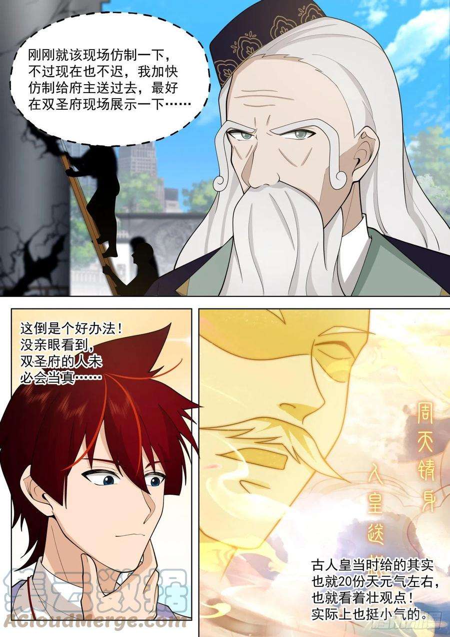 万族之劫史上最强篇-战后清算