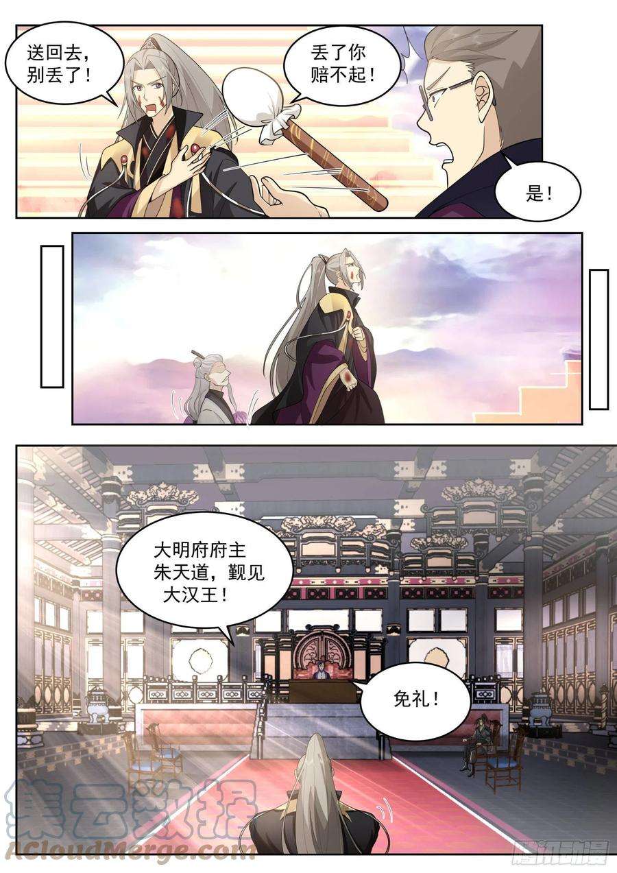 万族之劫史上最强篇-人境圣地