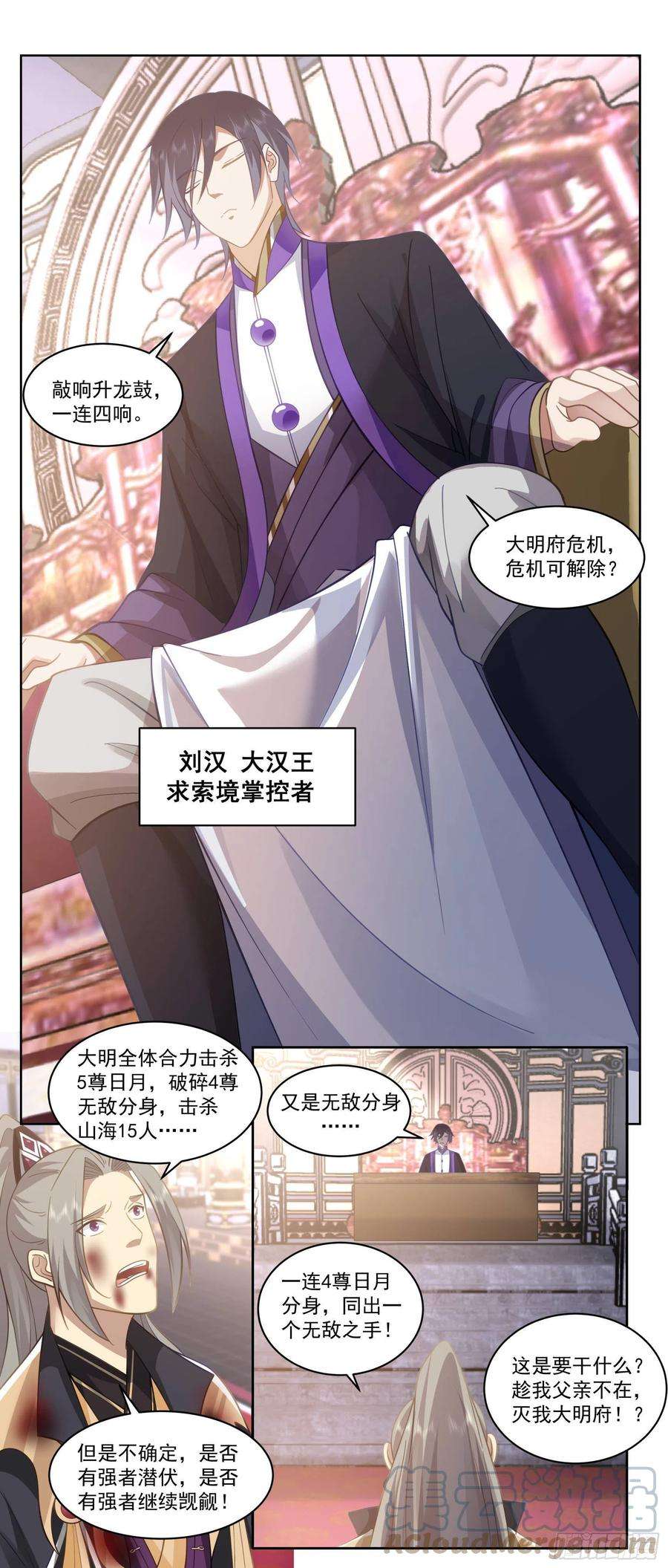 万族之劫史上最强篇-人境圣地