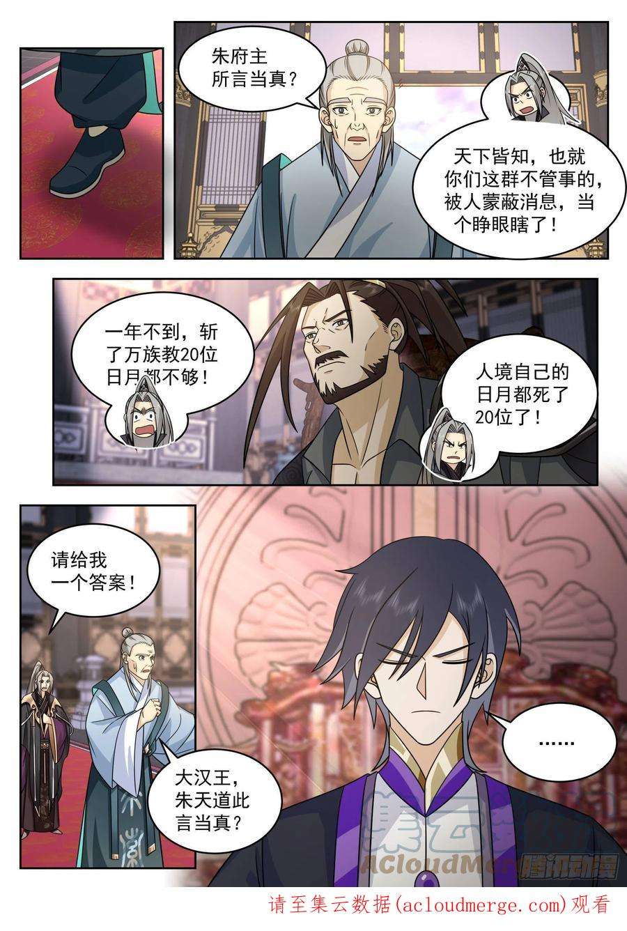 万族之劫史上最强篇-人境圣地