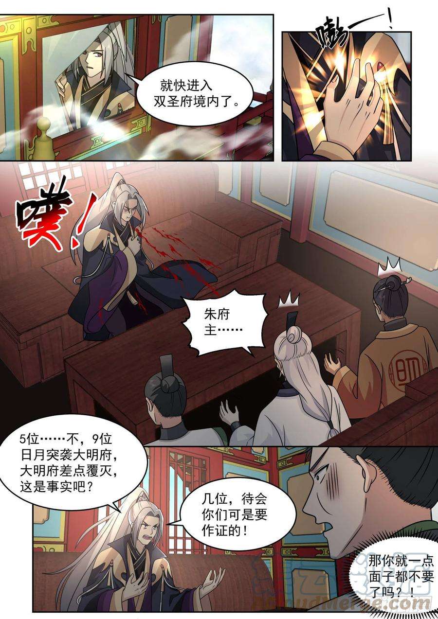 万族之劫史上最强篇-人境圣地