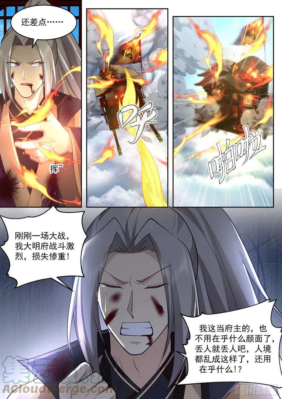 万族之劫史上最强篇-人境圣地