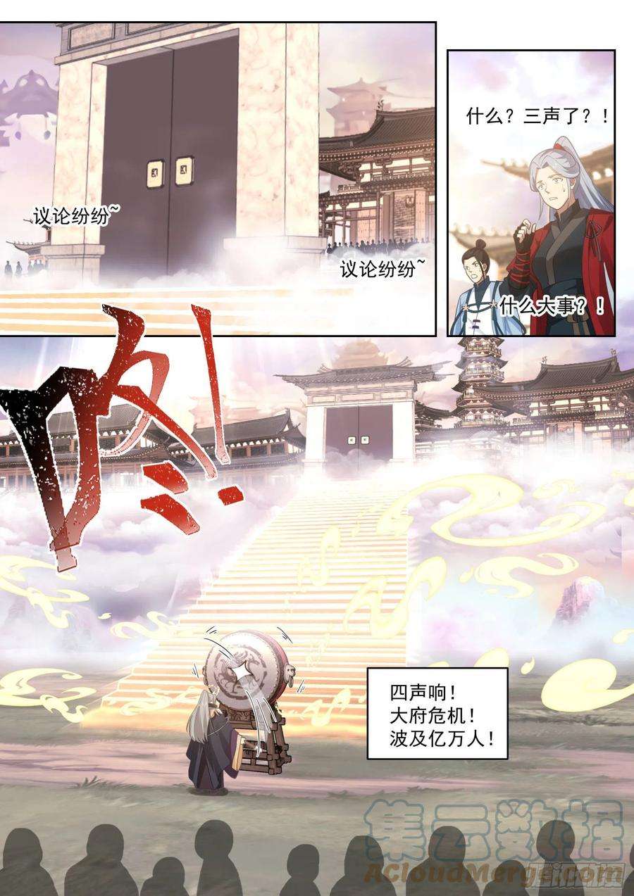 万族之劫史上最强篇-人境圣地