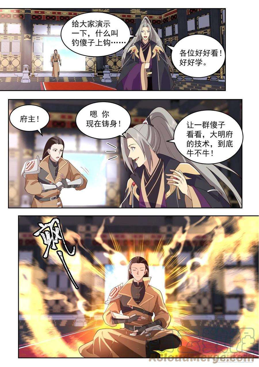 万族之劫史上最强篇-天天铸身天天送福