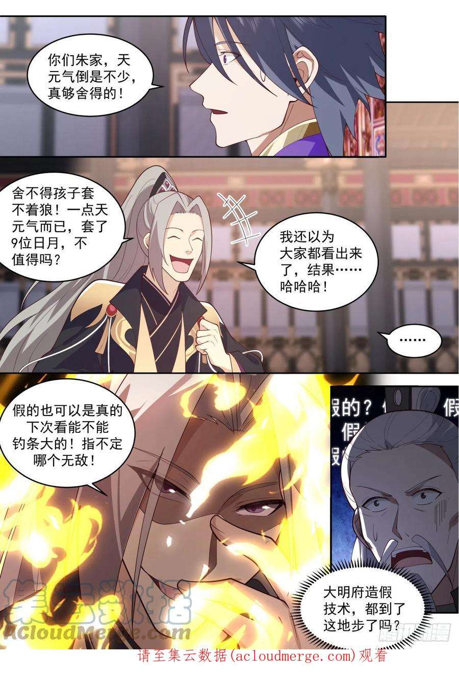 万族之劫史上最强篇-天天铸身天天送福