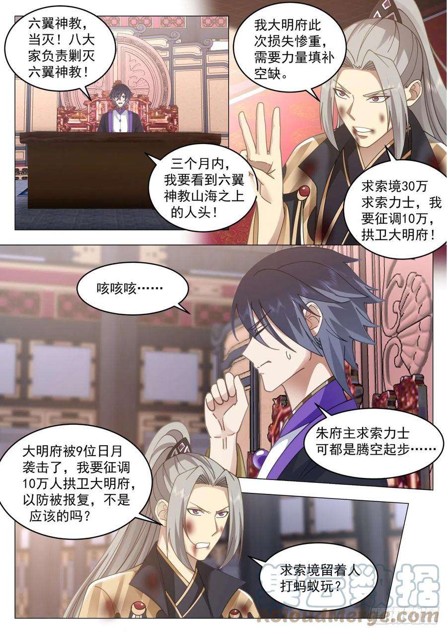 万族之劫史上最强篇-天天铸身天天送福