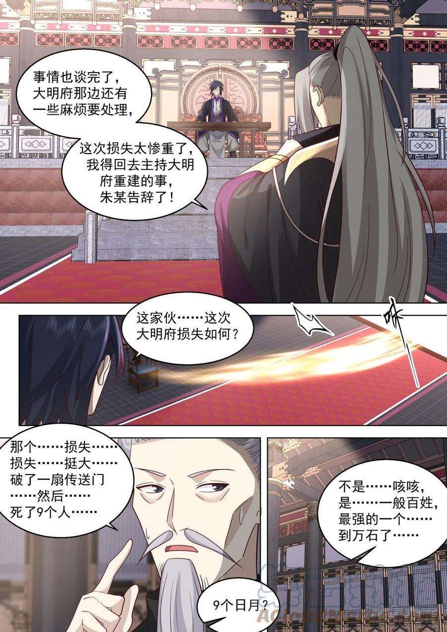 万族之劫史上最强篇-人不要脸天下无敌