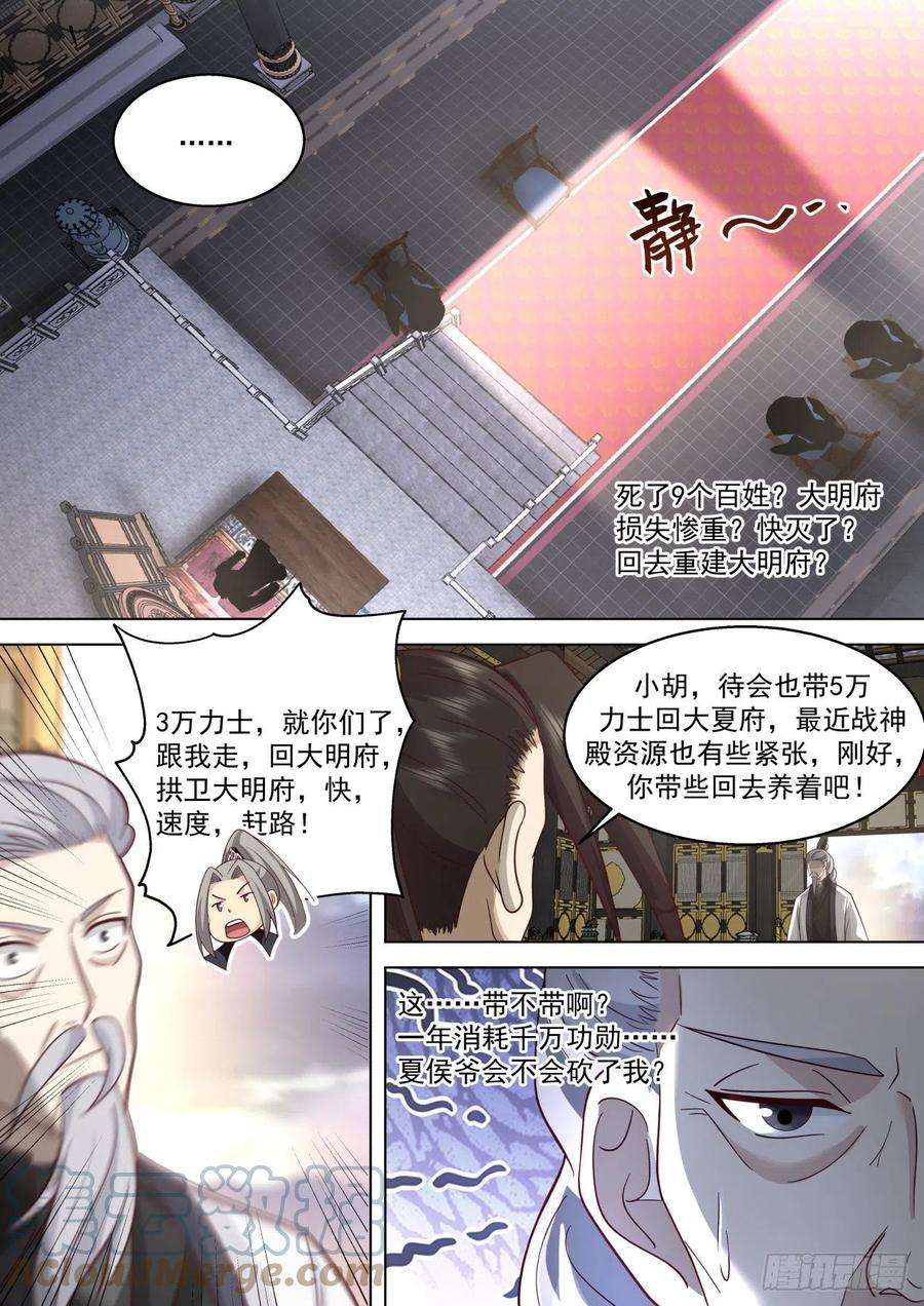万族之劫史上最强篇-人不要脸天下无敌