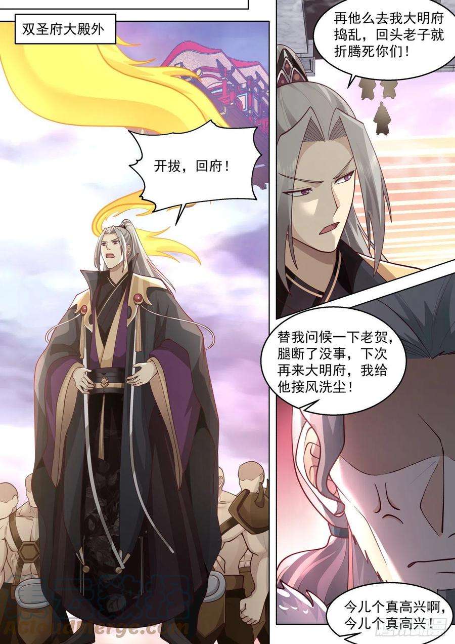 万族之劫史上最强篇-人不要脸天下无敌