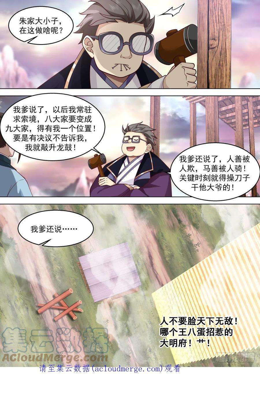 万族之劫史上最强篇-人不要脸天下无敌